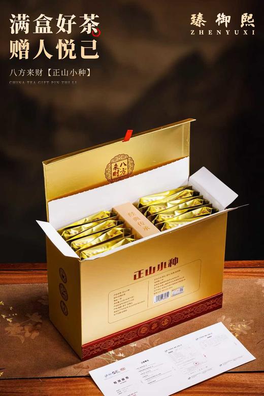 【新年高端礼盒套组】金奖金骏眉礼盒*1  正山小种礼盒*1 商品图5
