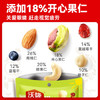 沃隆超级每日坚果750g/30袋含18%开心果仁混合干果学生零食礼盒 商品缩略图1
