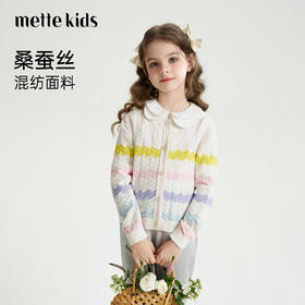 mettekids儿童针织衫2026春季女童多巴胺彩虹条纹桑蚕丝毛衣开衫