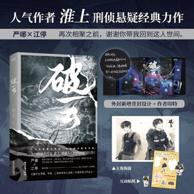 破云.1（2026新版） 淮上 言情 磨铁