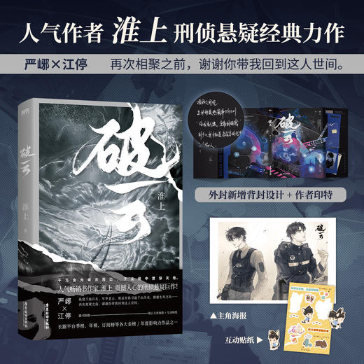 破云.1（2026新版） 淮上 言情 磨铁 商品图0