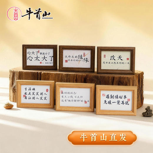 牛首山文创文字相框系列冰箱贴磁贴装饰品创意文字旅游纪念品礼物 商品图1
