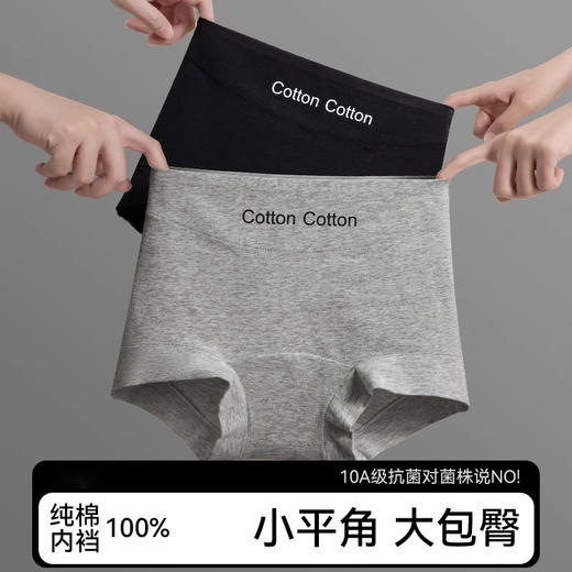 春节不打烊【长效抑菌❗️纤薄透气】女生纯棉10A抗菌全棉加长裆平角内裤女中腰运动透气平四角内裤女。jd 商品图0