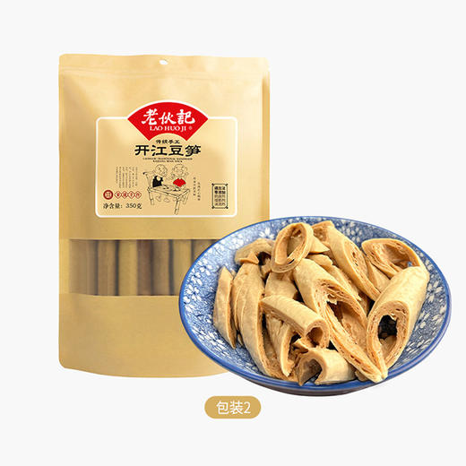 老伙记【开江豆笋350g袋装】手工豆制品豆棒豆筋豆干豆杆 开江黄豆笋 开江黑豆笋 可选【非物质文化遗产】四川名特产非腐竹 无添加 可炒 可炖 多规格可选 商品图10