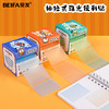 【贝发】抽拉式珠光便利贴 商品缩略图0