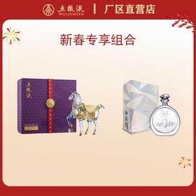 五粮液·缘定晶生(戒指款)52度 500mL*1瓶+五粮液·马年生肖造型酒 (R) 52度 500mL*1瓶