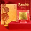 2026马年邮票金（含纯金2克） 商品缩略图1