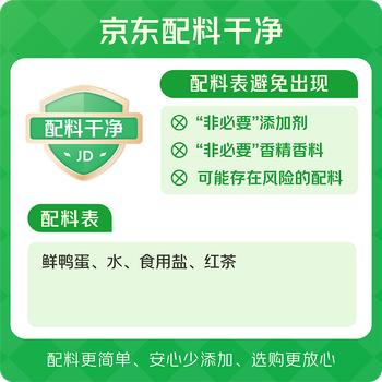 神丹 松花皮蛋 10枚共580g 家庭装 无铅工艺 /休闲食品 /蛋类制品 /鸭蛋类 商品图6