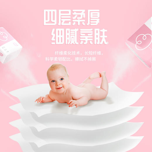 植护三色花抽纸40包餐巾纸4层纸巾批抽取式家用一件代发 商品图3