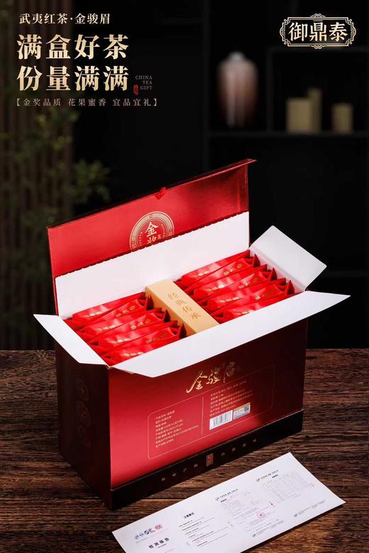 【新年高端礼盒套组】金奖金骏眉礼盒*1  正山小种礼盒*1 商品图3