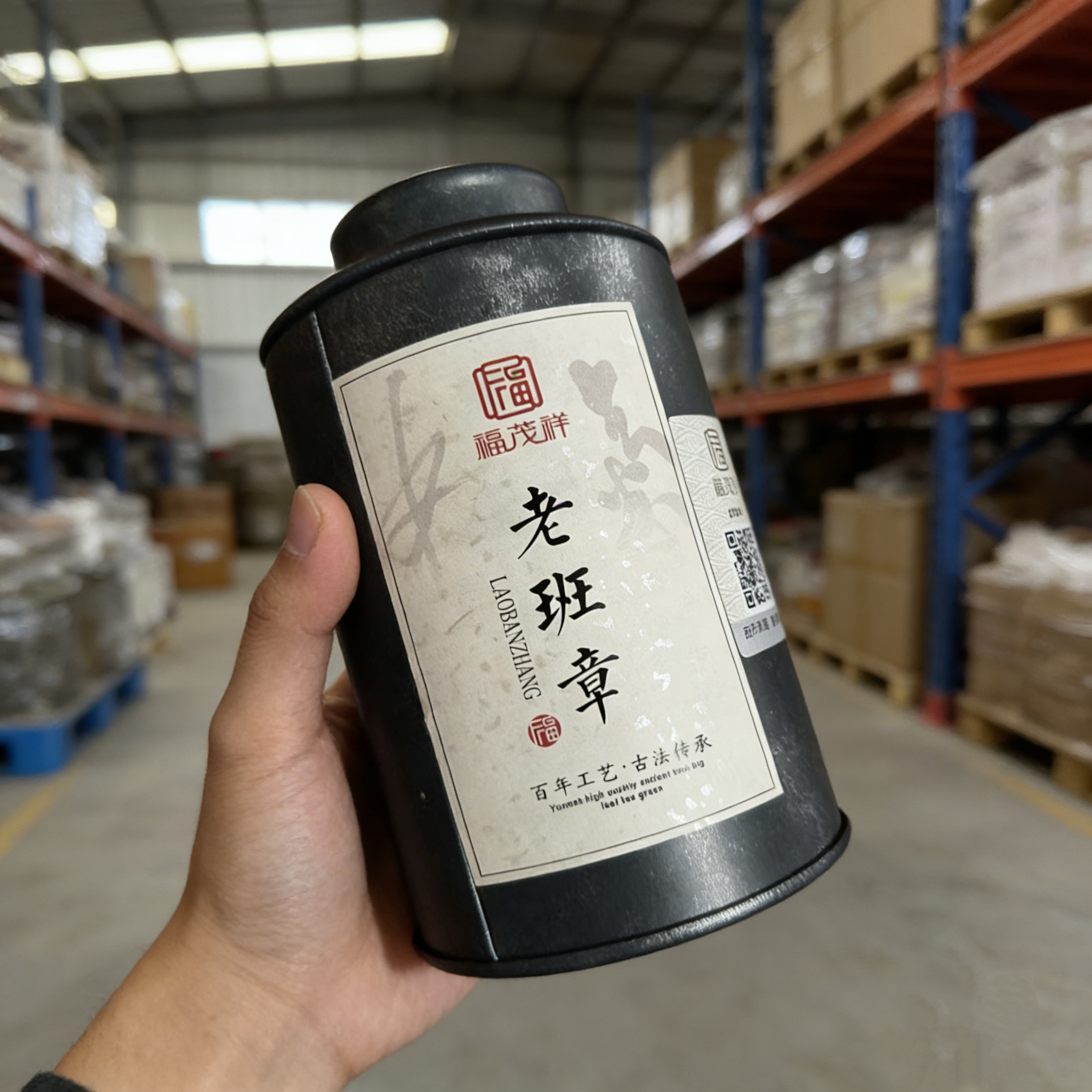 最后5份【老班章龙珠】2020年普洱茶生茶茶叶云南勐海老班章古树龙珠80g/罐