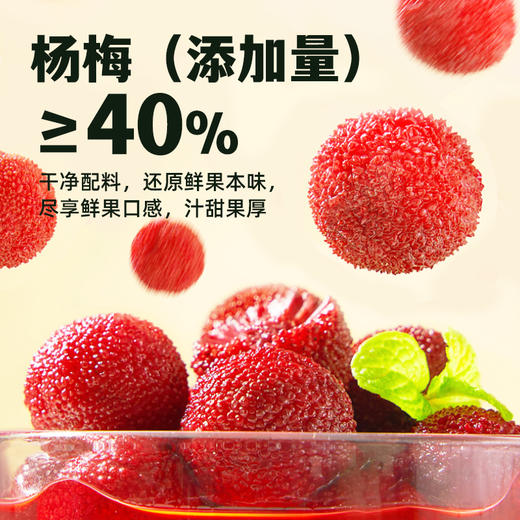 【多罐更划算】德和云南杨梅400g/罐 水果罐头 #润 商品图3