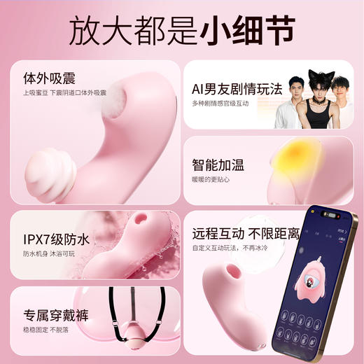 【女用器具】安可尼 甜蜜来电穿戴跳蛋吮吸震动【控价产品，先联系负责人备案，再申请白名单】 商品图9
