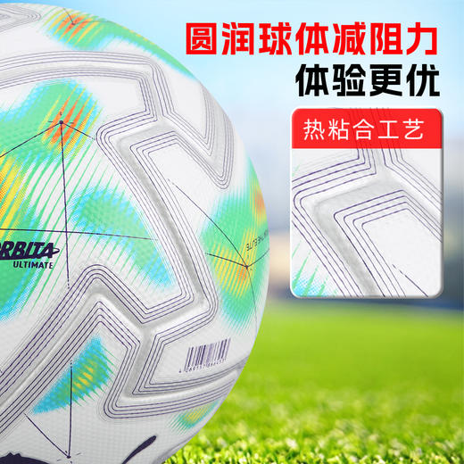 小李子彪马25-26英超联赛冲刺款5号热粘合A标比赛足球084895 01 商品图2