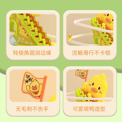 【萌鸭爬楼梯❗️灯光音乐装置】摇旗子小鸭子自动爬楼梯灯光音乐儿童玩具抬头训练益智拼装滑滑梯。jd 商品图3