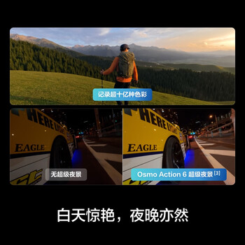 大疆 Osmo Action 6 全能旗舰级运动相机 可变光圈Vlog旅行户外拍照摩托山地骑行潜水徒步手持8K摄像机 /数码 /摄影摄像 /运动相机