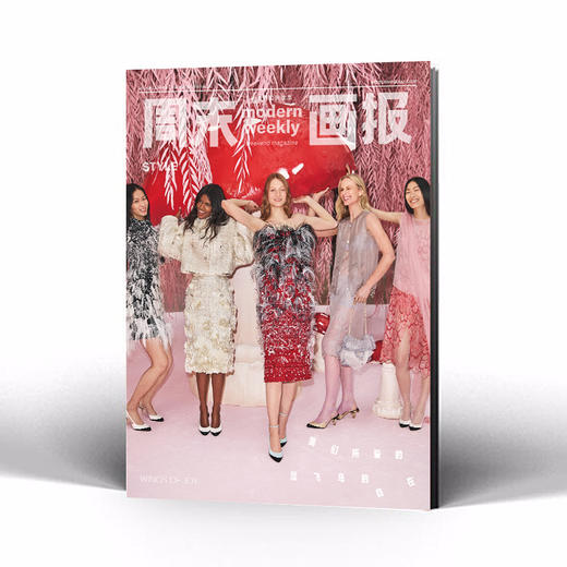 周末画报 商业财经时尚生活周刊2026年2月1417&1418期 商品图1