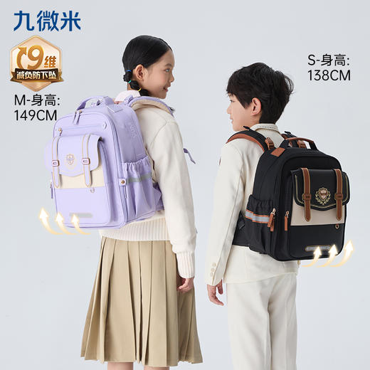 九微米小学生1-6年级9维减负防下坠气囊云朵书包圣马可系列 U2301+2400 商品图11