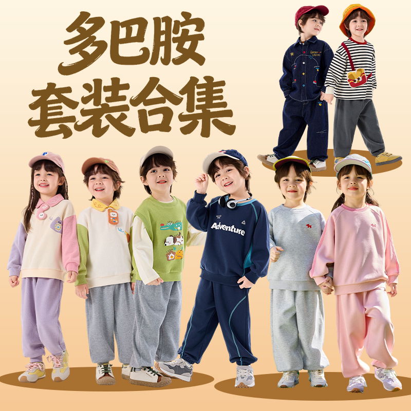 【26多巴胺套装合集】嘟嘟家儿童polo套装春季新款宝宝卫衣裤子两件套春装男童衣服童装D6ATZ175