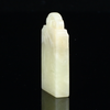 孤品17818老挝石藕粉冻如意钮扁章书画闲章1.0*2.8*5.3cm 商品缩略图1
