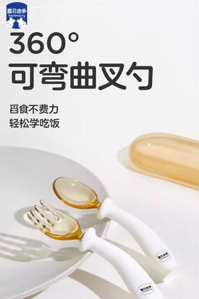 喜贝迪多PPSU训练叉勺