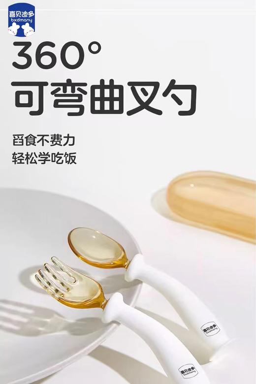 喜贝迪多PPSU训练叉勺 商品图0