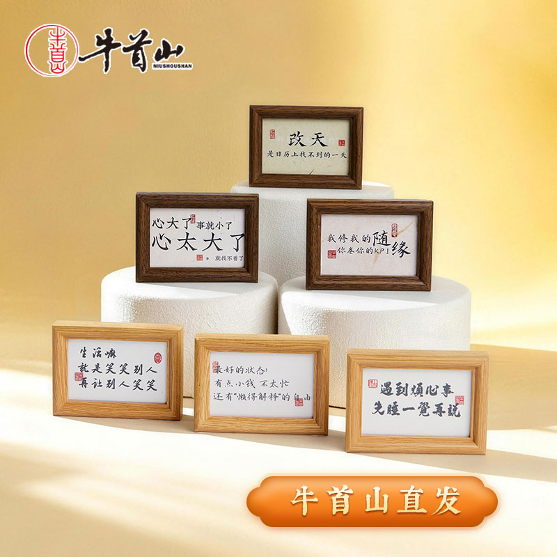 牛首山文创文字相框系列冰箱贴磁贴装饰品创意文字旅游纪念品礼物