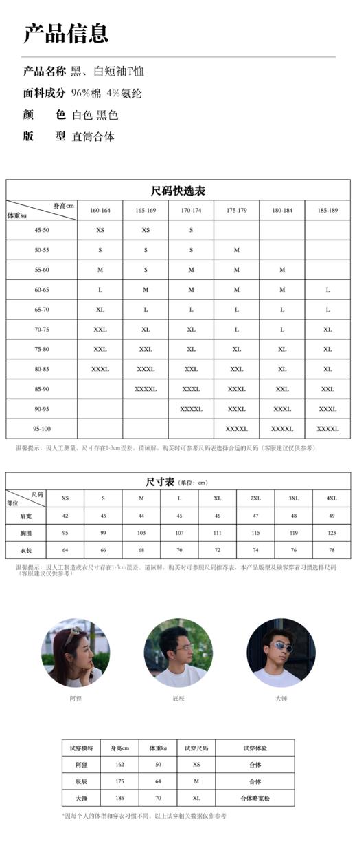 【成人款】高定新疆长绒棉T恤（舒适白、自在黑）-先先生生 商品图8