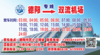 德阳—双流机场（专线） 商品缩略图0