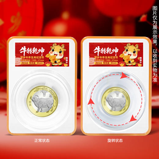 【生肖币】二轮生肖纪念币旋转版 马龙蛇虎牛鼠 商品图2