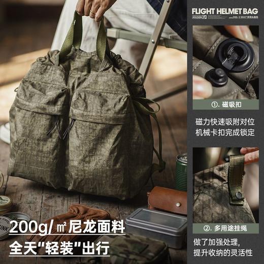 马登工装美式复古飞行员头盔包大容量斜挎包迷彩尼龙手提包包男款 商品图3