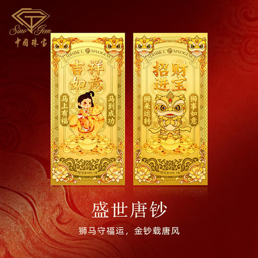 足金999金钞1g 吉祥如意招财进宝过年送红包收藏储值 商品图2