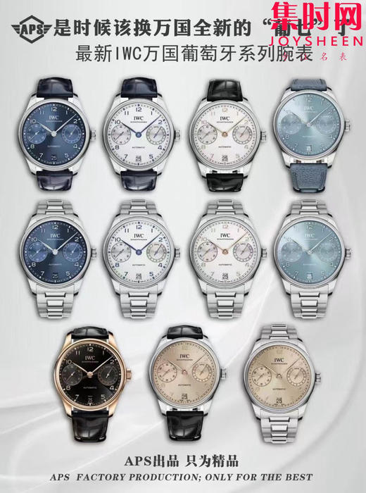 【新款葡七】新品万国APS葡萄牙七日链系列 新款葡七 男士腕表 商品图9
