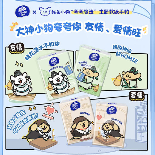 【官方包邮】维达超韧韧性升级迷你便携手帕纸5张4层90包装 商品图3
