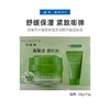 百雀羚水嫩高保湿清润精华霜促销装50g+15g【30174437】 商品缩略图0