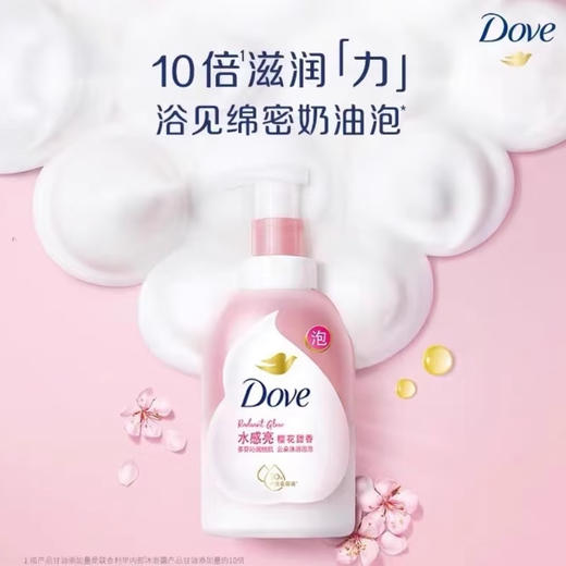 多芬沐浴露400g 樱花甜香 清甜奶香 青柠莓莓香 白桃果香 商品图4