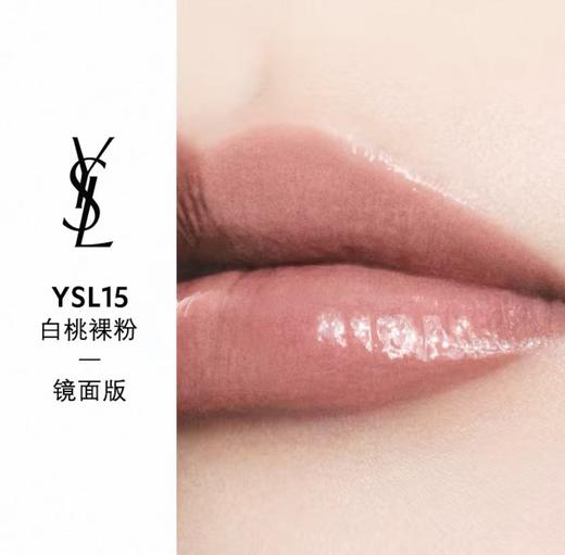 YSL圣罗兰银圆管敢爱光耀唇膏两件套 #4+#15  1.6g*2 商品图2