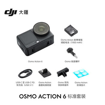 大疆 Osmo Action 6 全能旗舰级运动相机 可变光圈Vlog旅行户外拍照摩托山地骑行潜水徒步手持8K摄像机 /数码 /摄影摄像 /运动相机 商品图2