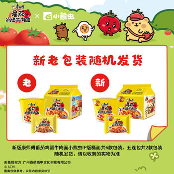 康师傅 方便面 经典番茄鸡蛋牛肉面五连包115g*5 泡面袋装速食 方便食品 商品图4