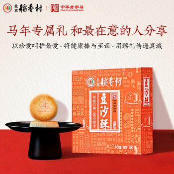 北京稻香村饼干蛋糕 豆沙酥 200g 老字号零食点心糕点 北京特产伴手礼送礼 商品图2