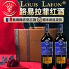 LOUIS LAFON法国路易拉菲进口梅多克干红葡萄酒礼盒装红酒（盒装2瓶） 商品缩略图0