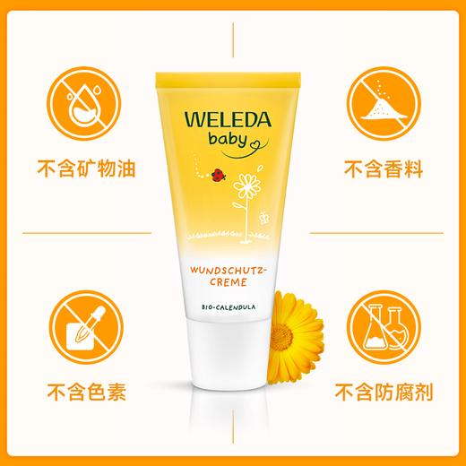 【菜鸟】Weleda维蕾德 金盏花婴儿护臀膏 保护臀部 pp霜 30ml/盒 商品图2