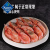 Member's Mark北极甜虾 商品缩略图6