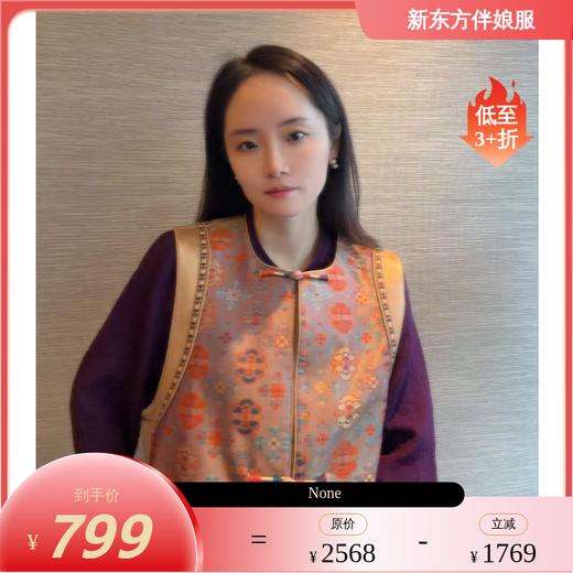 【咕咕同款】NANSONGSILK/NS新中式桑蚕丝圆领盘扣新中式国风马甲上衣M1D539739X南宋 商品图0