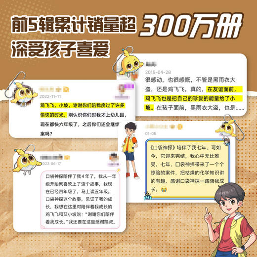 口袋神探.28:永远的神探伙伴 商品图1