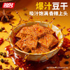 祖名虎皮爆汁豆干氮气锁鲜香辣豆干解馋麻辣豆腐干休闲食品小吃 商品缩略图0