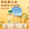贝因美有机黄小米宝宝营养辅食搭档 商品缩略图1