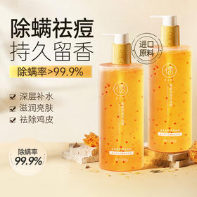 春节不打烊【除螨祛痘❗️持久留香】儒意香氛净透沐浴露持久留香除螨净螨控油滋润保湿补水沐浴乳露。jd