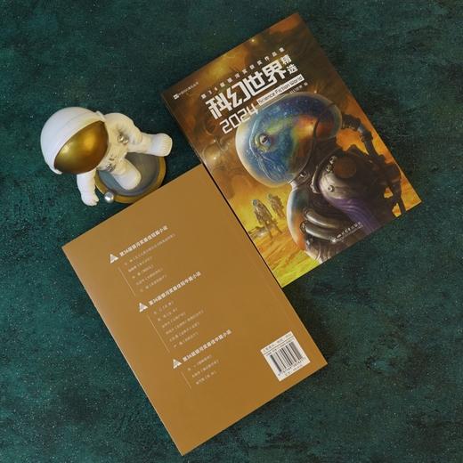 科幻世界精选.2024:第36届银河奖获奖作品集 商品图2