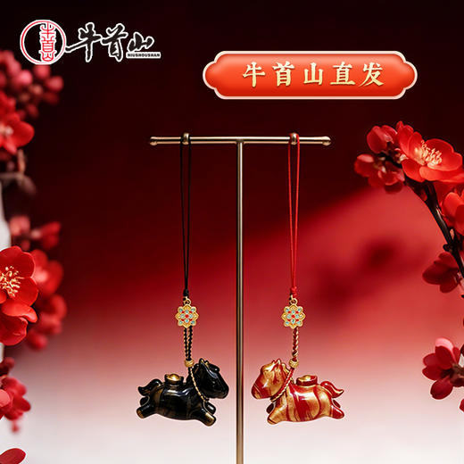 牛首山文创牛首纳福马年大漆挂件中国风包挂钥匙扣车挂新年装饰品 商品图0